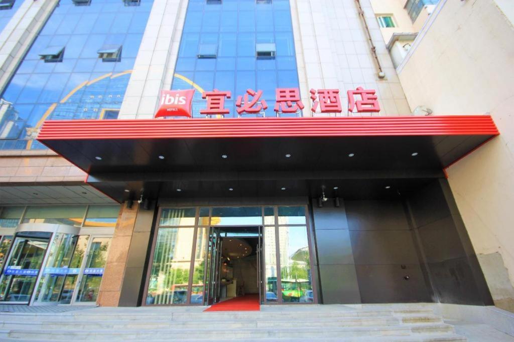 Hotel Ibis Shenyang North Station Zewnętrze zdjęcie